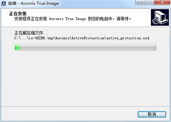 【acronis true image 2020破解版】Acronis True Image 2020光盘版下载 v24.6.1 中文破解版(附序列号)插图3