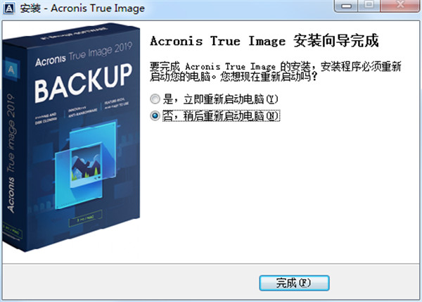 【acronis true image 2020破解版】Acronis True Image 2020光盘版下载 v24.6.1 中文破解版(附序列号)插图4
