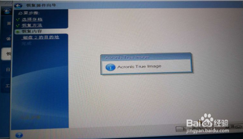 【acronis true image 2020破解版】Acronis True Image 2020光盘版下载 v24.6.1 中文破解版(附序列号)插图13