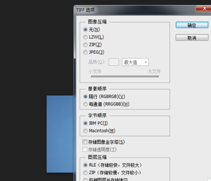 PS2018中文破解版怎么保存低版本