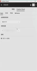 PS2018中文破解版怎么改安装位置