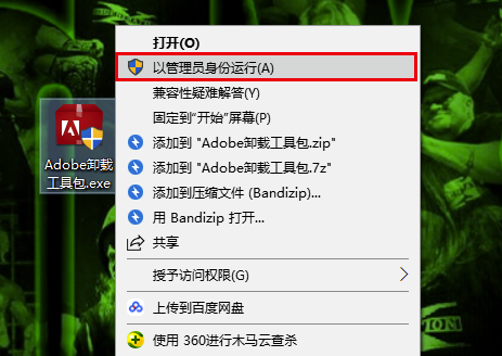 PS2018中文破解版怎么卸载