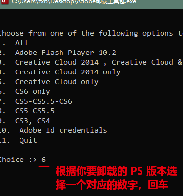 PS2018中文破解版怎么卸载