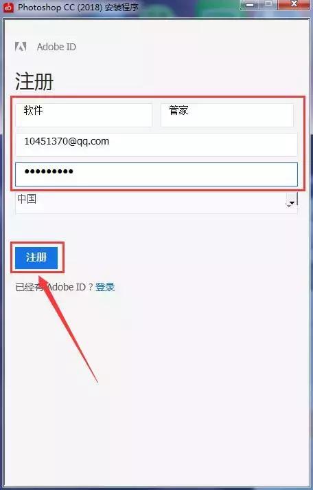PS2018中文破解版安装方法