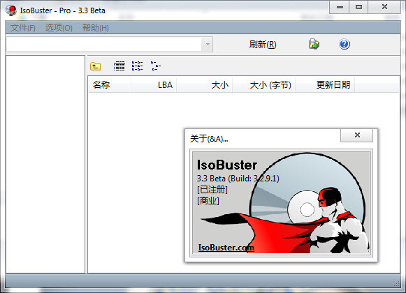 IsoBuster中文版截图