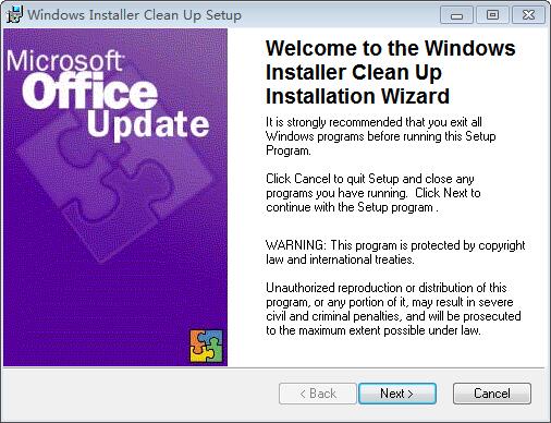 【msicuu2.exe】Msicuu2微软卸载清理工具下载 官方绿色版插图2