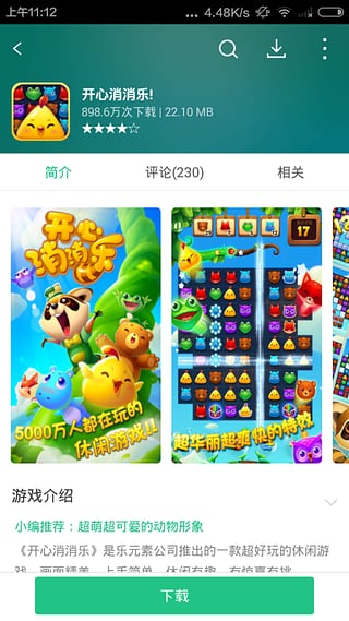 【淘宝手机助手下载】淘宝手机助手 v4.9.0 官方免费版插图