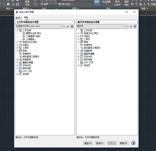 cad2020怎么设置经典2