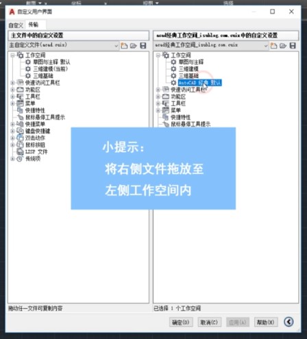 cad2020怎么设置经典4