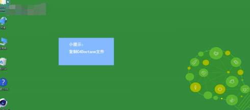 OC渲染器中文破解版怎么安装