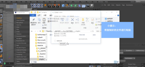 OC渲染器中文破解版怎么安装