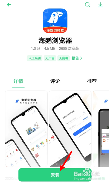 【Puffin浏览器破解版】Puffin最新版下载 v7.8.1 绿色破解版插图10