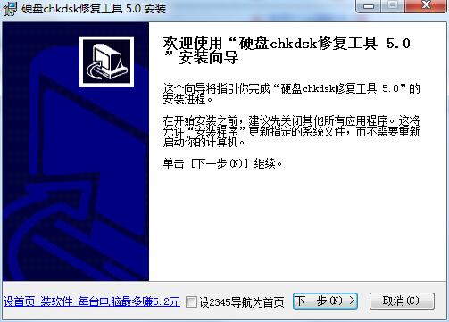 【硬盘坏道修复工具下载】硬盘坏道修复工具中文版 v5.0 最新电脑版插图3