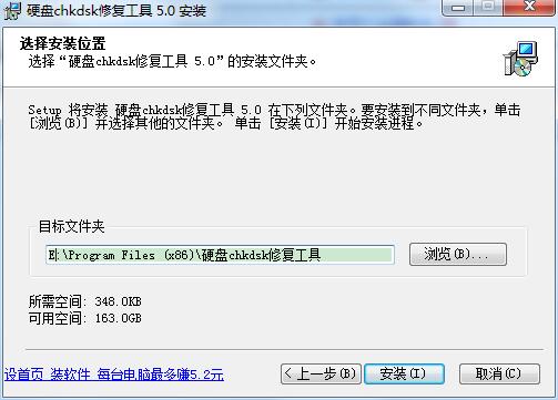 【硬盘坏道修复工具下载】硬盘坏道修复工具中文版 v5.0 最新电脑版插图4
