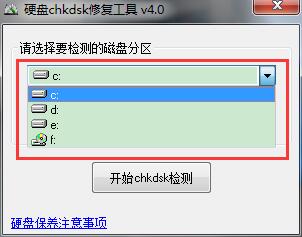 【硬盘坏道修复工具下载】硬盘坏道修复工具中文版 v5.0 最新电脑版插图6