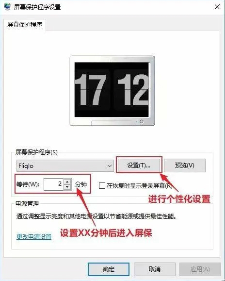 Fliqlo设置方法截图1