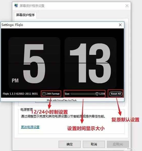 Fliqlo设置方法截图2