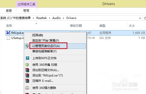 【realtek声卡驱动】Realtek瑞昱声卡驱动下载 v6.0.1.8485 官方免费版(32位/64位)插图4