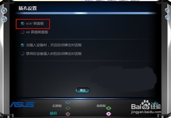 【realtek声卡驱动】Realtek瑞昱声卡驱动下载 v6.0.1.8485 官方免费版(32位/64位)插图8