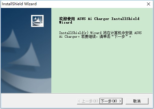 【AI Charger官方下载】AI Charger智能充电软件 v1.03.00 官方版(支持Win7、Win10)插图1