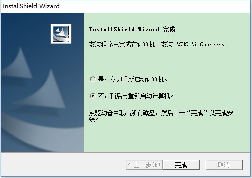 【AI Charger官方下载】AI Charger智能充电软件 v1.03.00 官方版(支持Win7、Win10)插图2