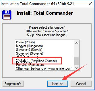 TotalCommander中文版安装教程1
