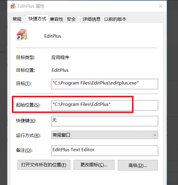 EditPlus中文设置步骤截图2
