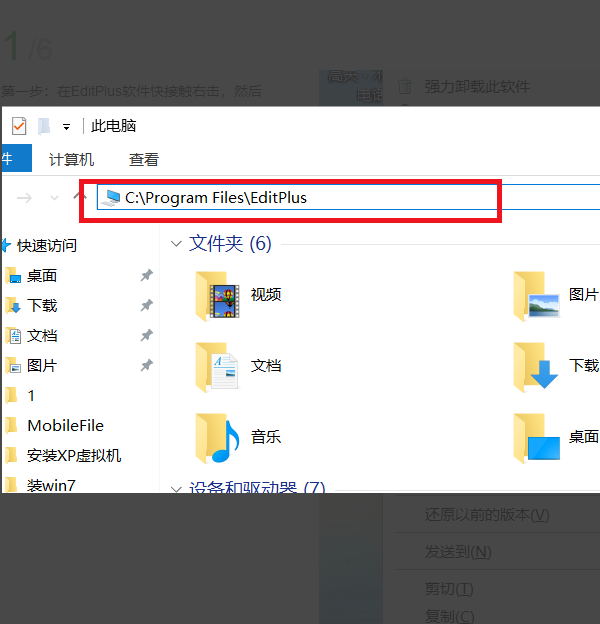 EditPlus中文设置步骤截图3