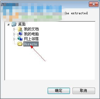 【directx_jun2010_redist下载】Directx_Jun2010_Redist安装包下载 多国语言完整版(32/64位)插图3