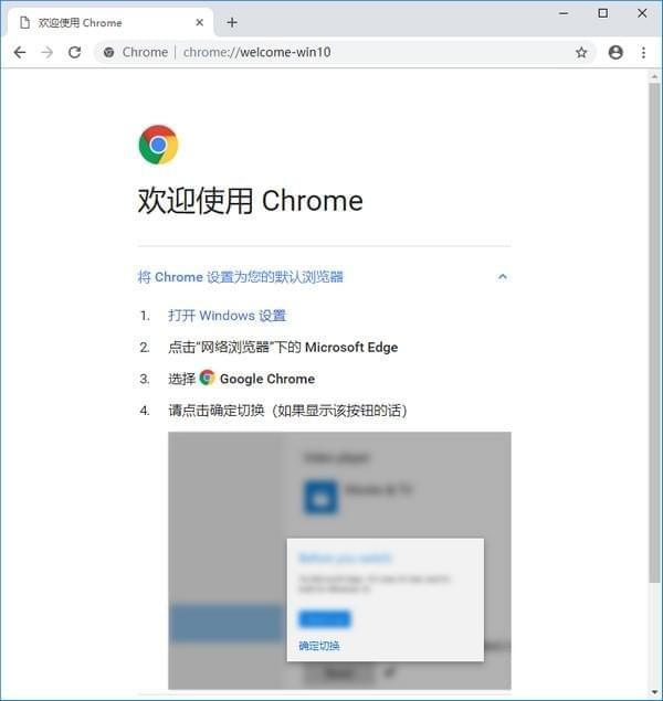 【Chrome金丝雀版下载】Chrome Canary(金丝雀版) v73.0.3628.0 官方正式版(32/64位)插图