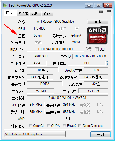 【GPU-Z下载】GPU-Z(GPU识别工具) v2.16.0 官方中文版插图
