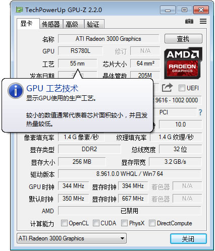 【GPU-Z下载】GPU-Z(GPU识别工具) v2.16.0 官方中文版插图1