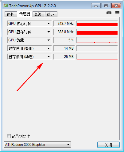 【GPU-Z下载】GPU-Z(GPU识别工具) v2.16.0 官方中文版插图2