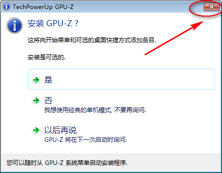 【GPU-Z下载】GPU-Z(GPU识别工具) v2.16.0 官方中文版插图6