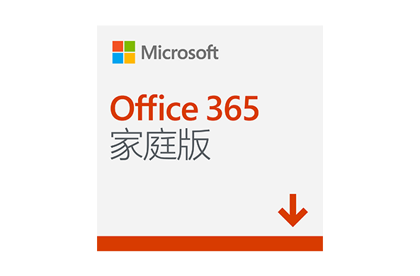 【Office365家庭版】Microsoft Office365家庭版下载(附激活密钥) 免费版插图
