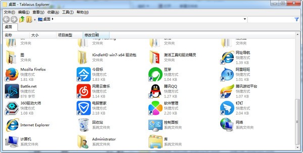 Tablacus Explorer绿色版截图