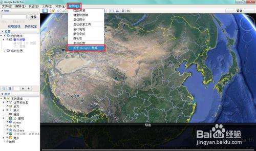 【谷歌地球加速器破解版】谷歌地球加速器下载(Google Earth) v7.3.3 高清增强版插图3