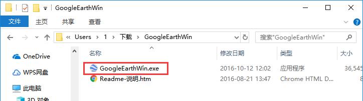 谷歌地球中文版安装截图1