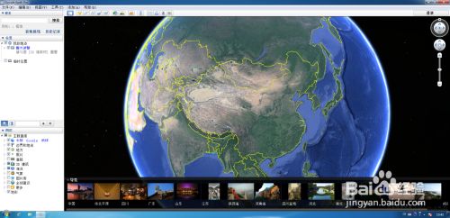 谷歌地球中文版使用教程1