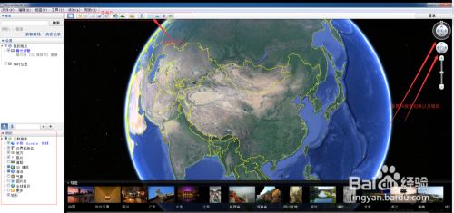 谷歌地球中文版使用教程2