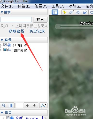 谷歌地球中文版使用教程10