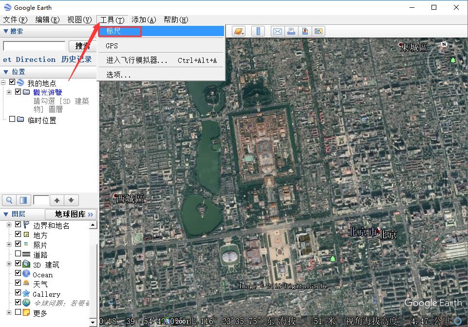 谷歌地球中文版常见问题9