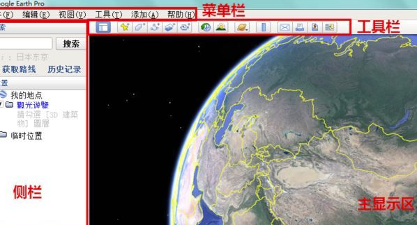 谷歌地球中文破解版怎么使用教程