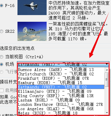 谷歌地球中文破解版怎么开飞机