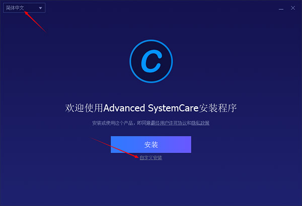 【advanced systemcare 13破解版下载】Advanced SystemCare 13永久激活版 v13.0.2.170 完美破解版(附激活码)插图2