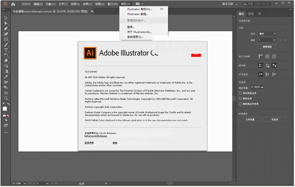 【Illustrator CC 2020破解版】Adobe illustrator CC 2020破解版 v23.0.3.585 免费中文版插图1