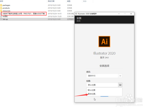 【Illustrator CC 2020破解版】Adobe illustrator CC 2020破解版 v23.0.3.585 免费中文版插图3