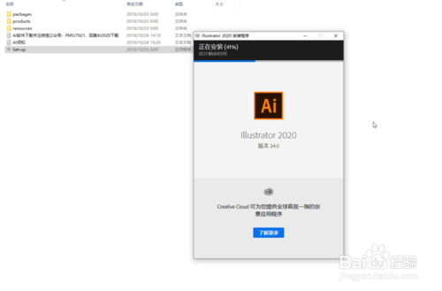 【Illustrator CC 2020破解版】Adobe illustrator CC 2020破解版 v23.0.3.585 免费中文版插图4