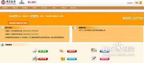【中银网银助手下载】中国银行网银助手下载 v3.1.4.2 官方免费版插图5