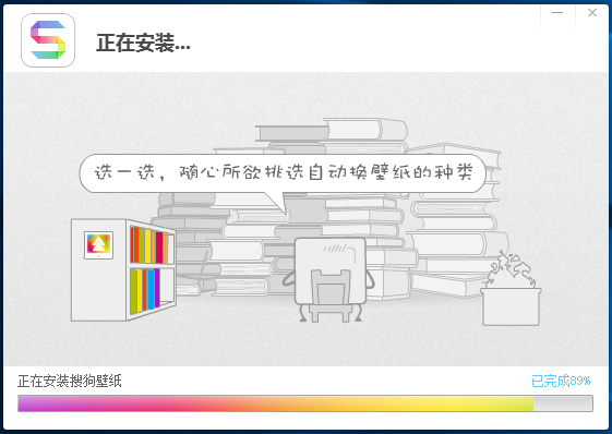 搜狗桌面安装方法